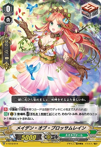 Maiden of Blossom Rain