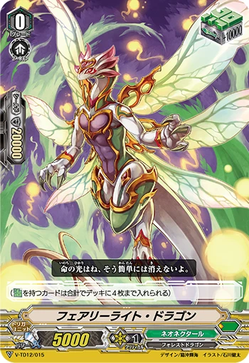 Fairy Light Dragon