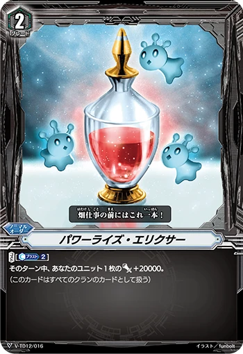 Power Rise Elixir