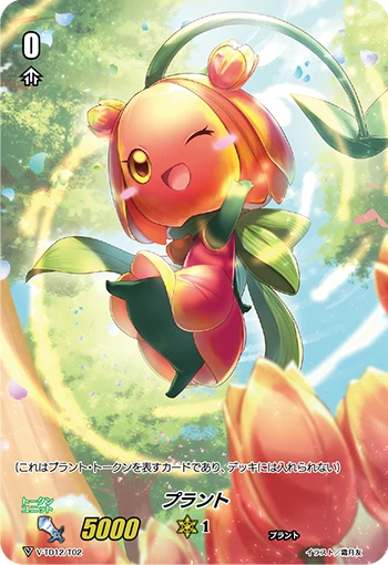 Plant
