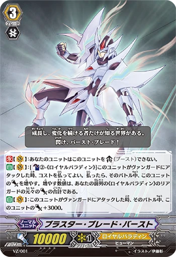 Blaster Blade Burst