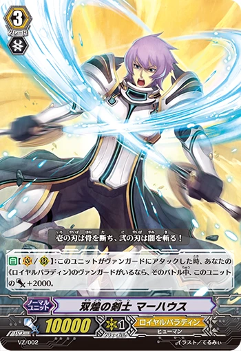 Twin Radiance Swordmaster Marhause