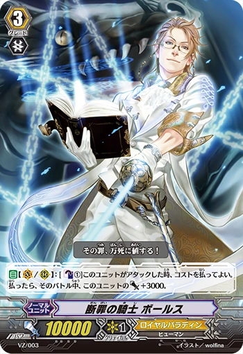 Condemnation Knight Bors