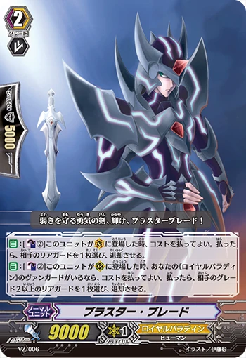 Blaster Blade