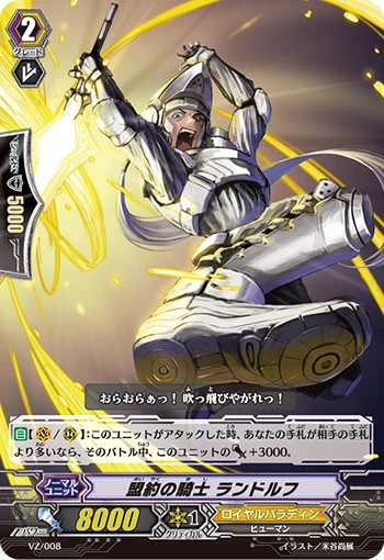 Covenant Knight Randolph