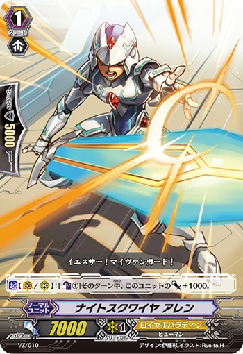 Knight Squire Allen