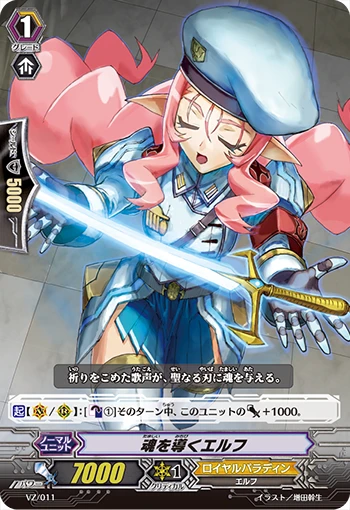 Soul-Guiding Elf