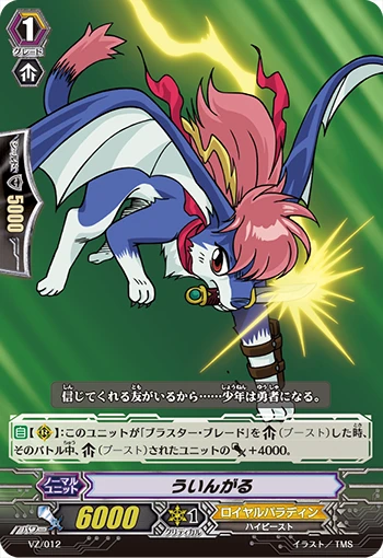 Wingaru